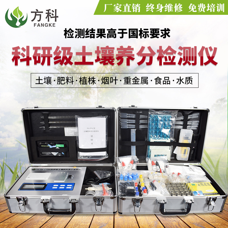 肥料養(yǎng)分檢測儀圖片/肥料養(yǎng)分檢測儀樣板圖 (2)