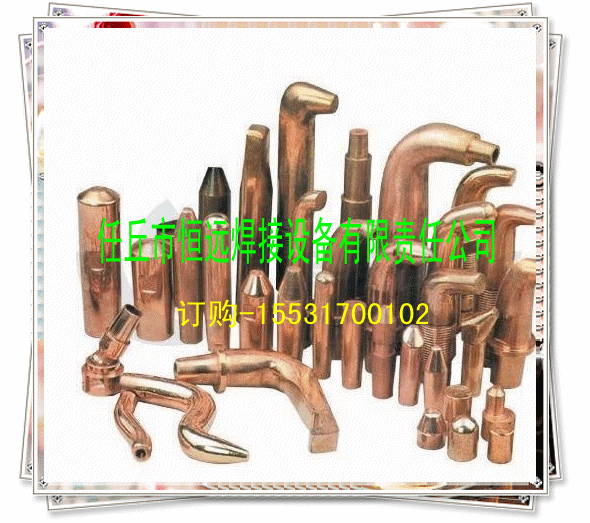 點(diǎn)焊機(jī)電極圖片/點(diǎn)焊機(jī)電極樣板圖 (4)
