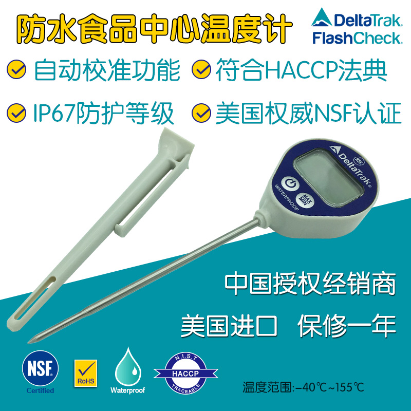 DeltaTRAK 11050 食品中心温度计  FlashCheck® 美国DeltaTRAK工业实验室防水烤烧图片