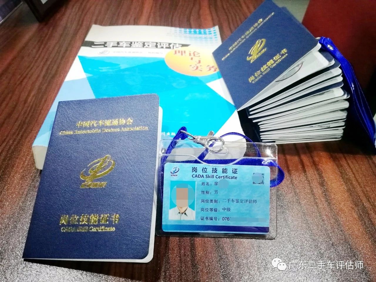 二手車評估師圖片/二手車評估師樣板圖 (2)