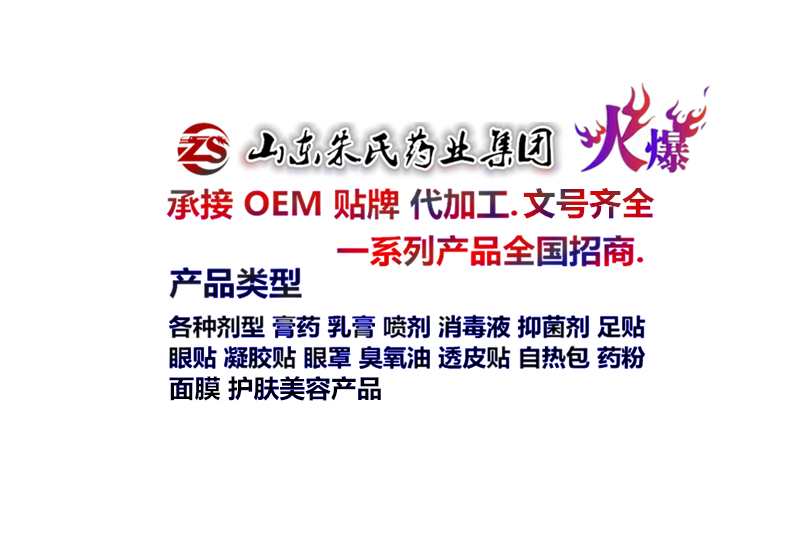 膏藥圖片/膏藥樣板圖 (3)