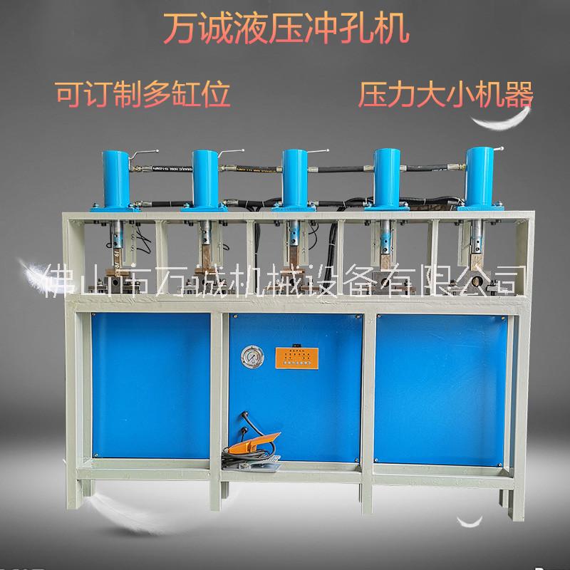 開口機(jī)不銹鋼防盜網(wǎng)高速液壓沖孔機(jī)沖孔模具樓梯扶手小型多功能打孔器