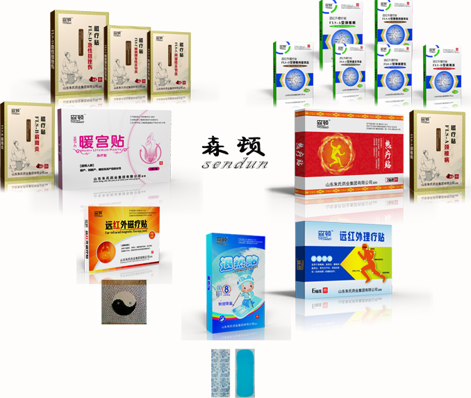 膏藥圖片/膏藥樣板圖 (4)