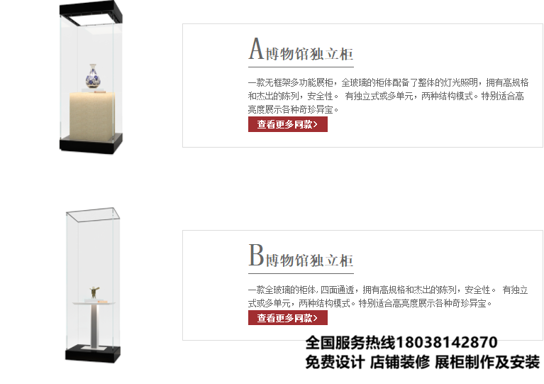 博物館展示柜圖片/博物館展示柜樣板圖 (3)