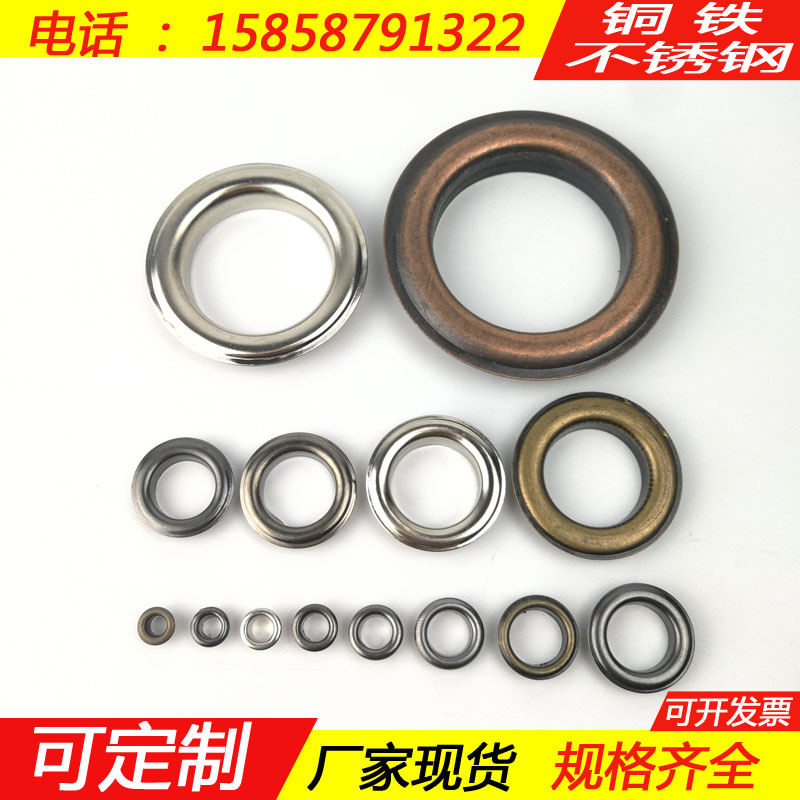 金屬不銹鋼銅鐵汽眼扣氣眼扣鞋眼扣圖片/金屬不銹鋼銅鐵汽眼扣氣眼扣鞋眼扣樣板圖 (1)