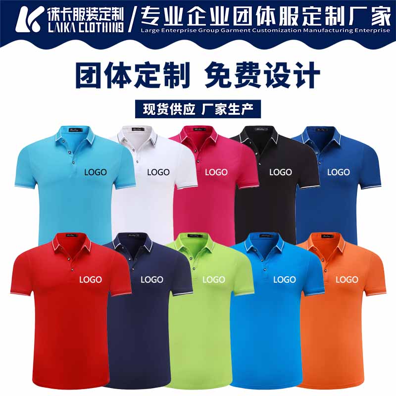 深圳團(tuán)建活動(dòng)polo衫定制定做圖片