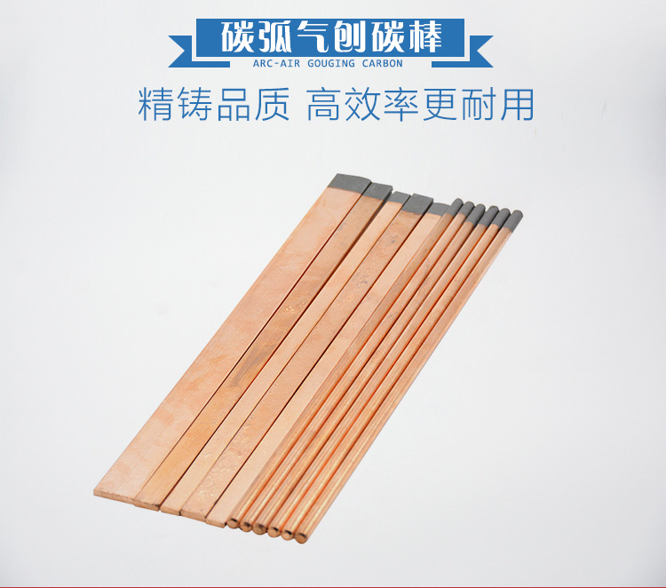 碳弧氣刨圖片/碳弧氣刨樣板圖 (2)