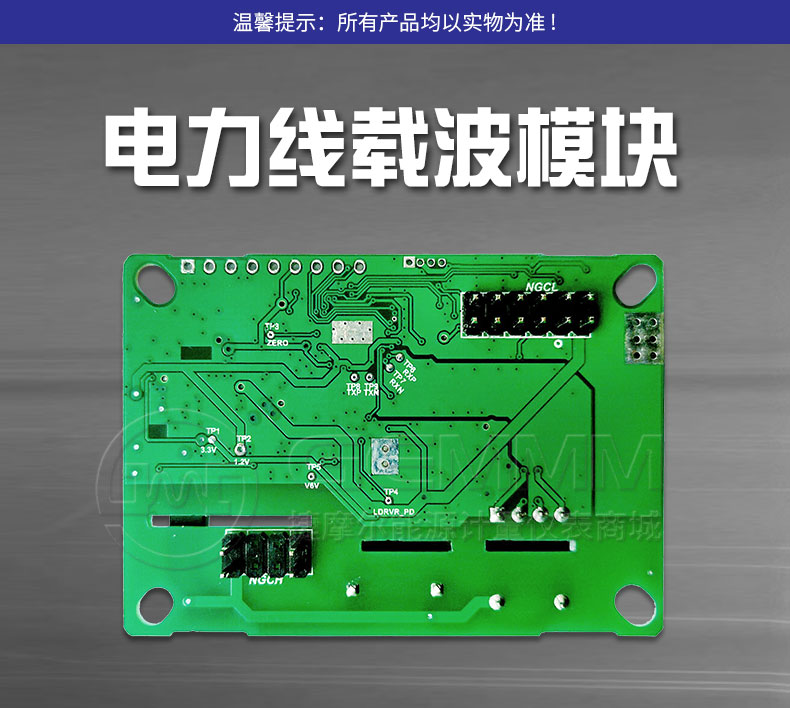 電力線載波圖片/電力線載波樣板圖 (4)