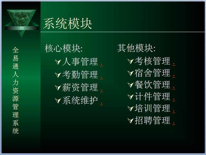 大型企业工厂考勤薪资管理系统软件专业网络版制造业HR使用