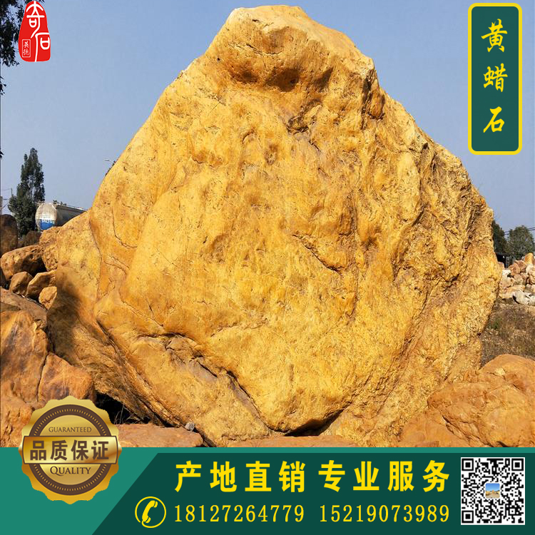 產(chǎn)家直銷甘肅白銀黃蠟石刻字石  公園廣場大型招牌石 文化石刻字石