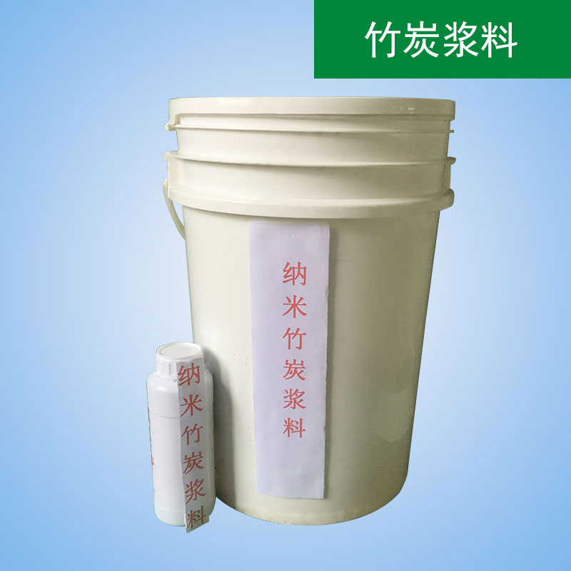 竹炭漿料圖片/竹炭漿料樣板圖 (1)