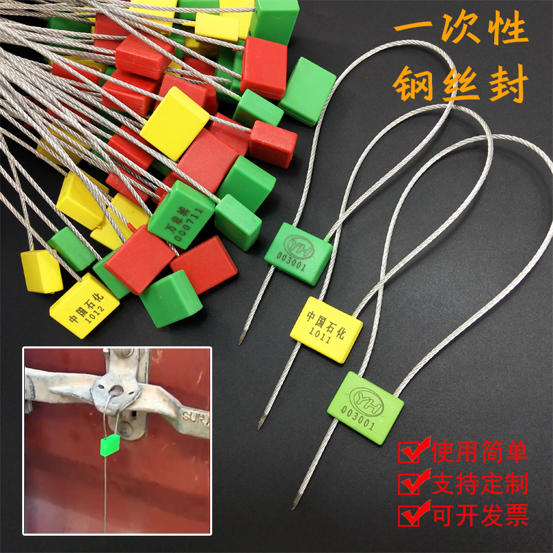 SL-07H盒子鋼絲封條圖片/SL-07H盒子鋼絲封條樣板圖 (2)