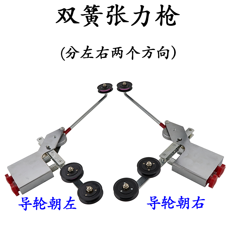 雙簧張力槍圖片