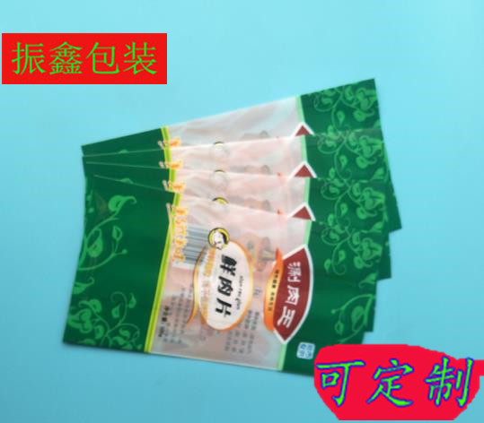 振鑫包裝羊肉片包裝袋廠家@羊肉片包裝袋廠家哪家好