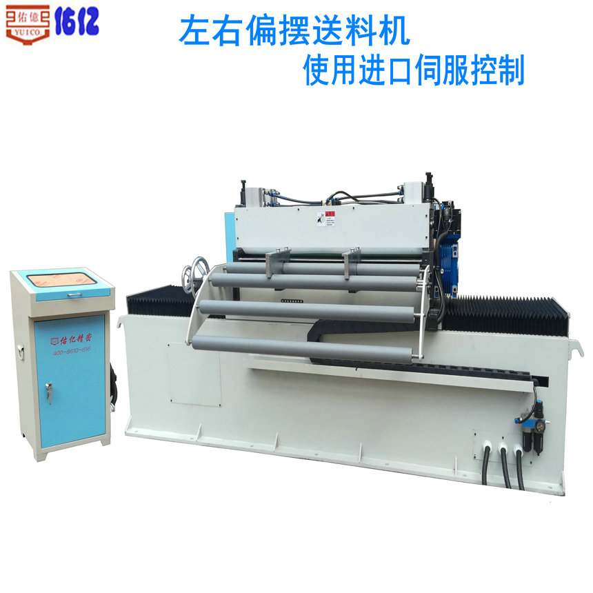 沖床自動偏擺送料機(jī)圓片下料 伺服偏擺數(shù)控送料機(jī)廠家價格 卷料偏擺送料機(jī)供應(yīng)
