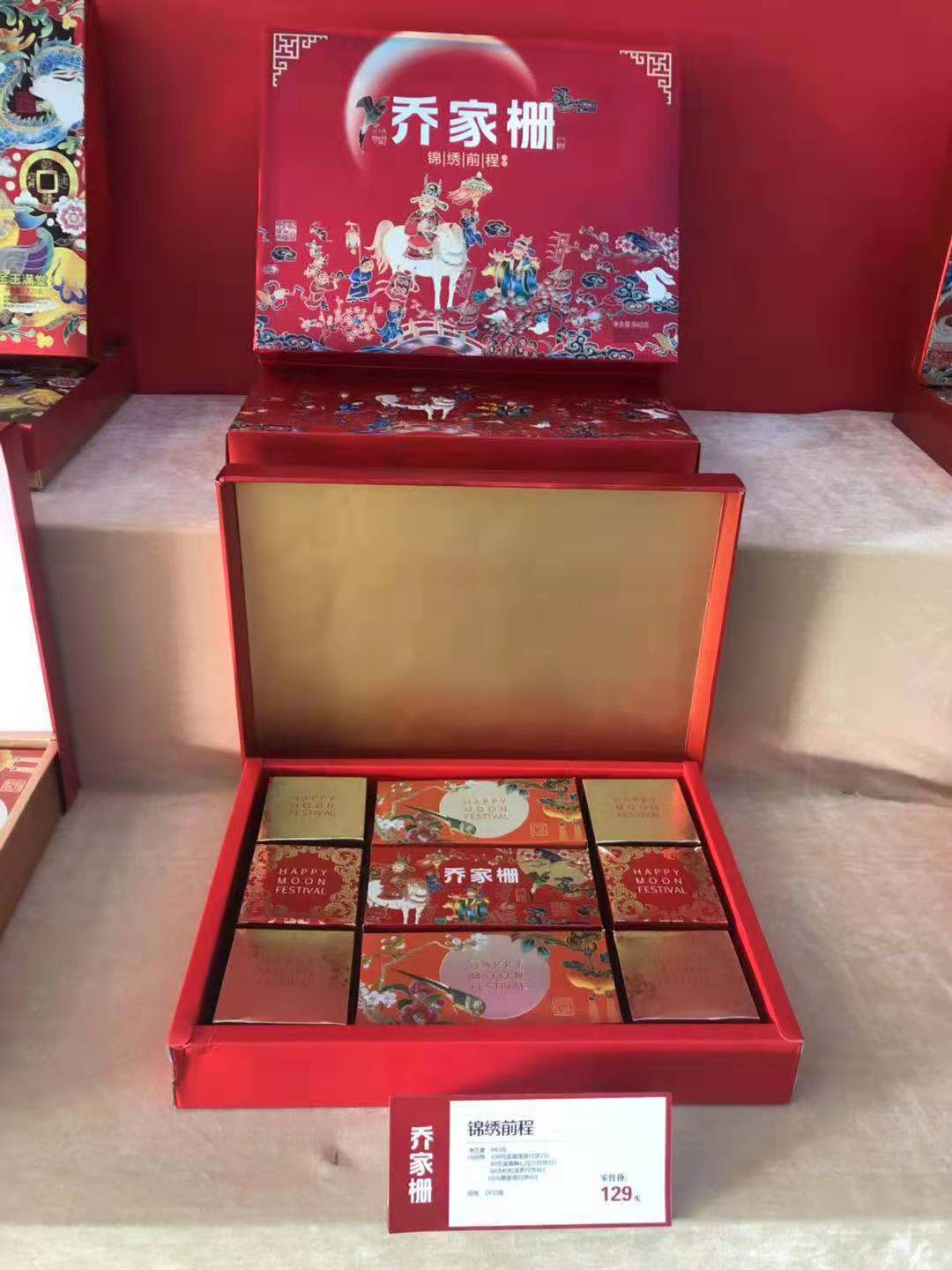 月餅粽子銷售
