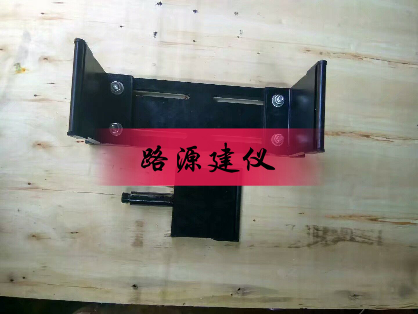 電子萬能抗折夾具圖片