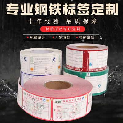高溫吊牌標(biāo)簽 耐高溫鋼鐵標(biāo)簽 鋼鐵鋁材行業(yè)*標(biāo)簽