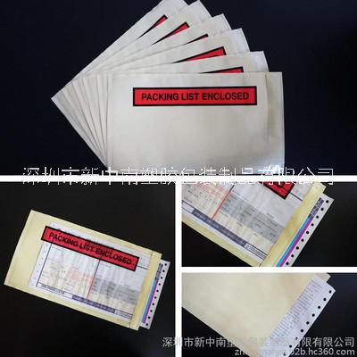 優(yōu)質(zhì)背膠袋 優(yōu)質(zhì)背膠袋單價圖片/優(yōu)質(zhì)背膠袋 優(yōu)質(zhì)背膠袋單價樣板圖 (4)