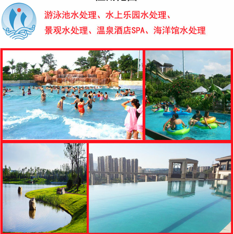 恒溫水上樂園設備游泳池水處理設備圖片/恒溫水上樂園設備游泳池水處理設備樣板圖 (2)