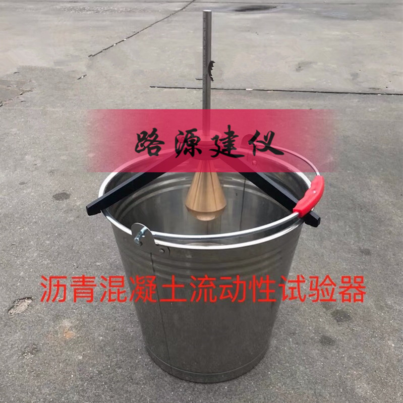 瀝青混合料流動性測定儀圖片