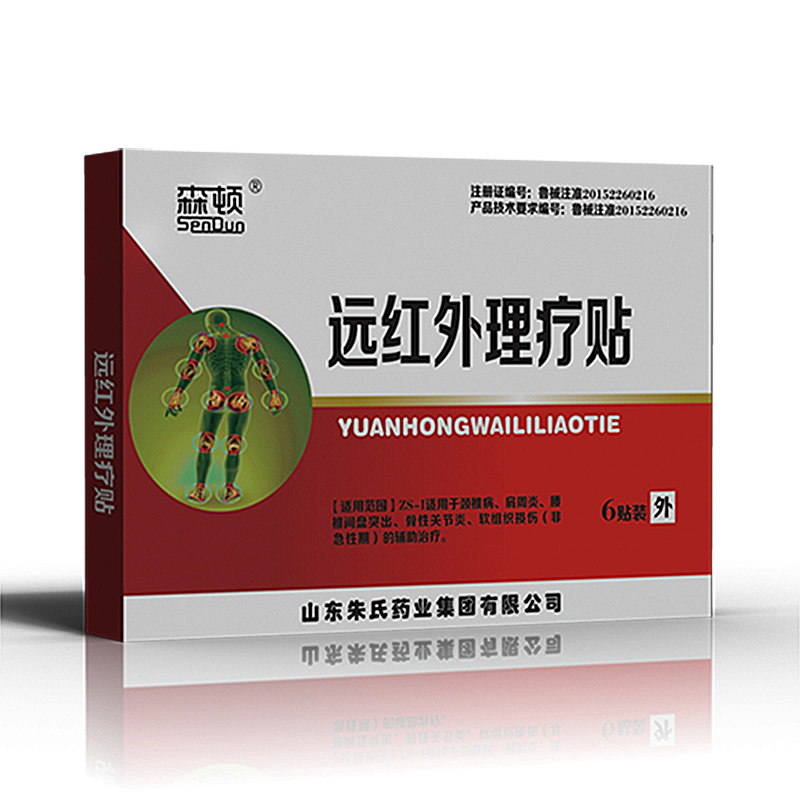 森頓遠(yuǎn)紅外理療貼圖片