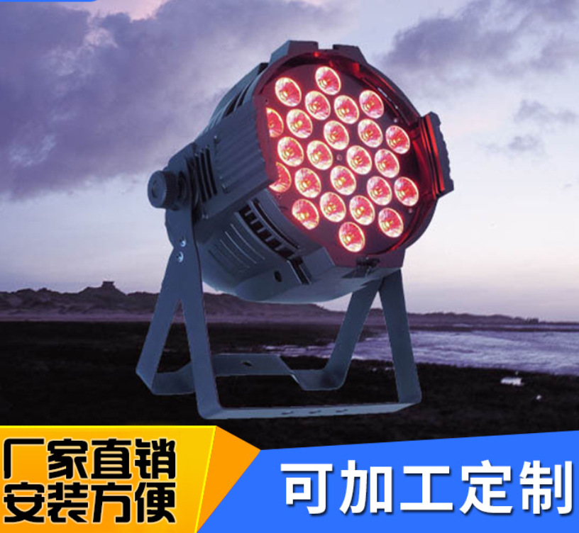 18顆10W帕燈L18顆10W帕燈LED高亮度帕燈舞臺演出 KTV包房多功能廳會議室婚慶ED高亮度帕燈