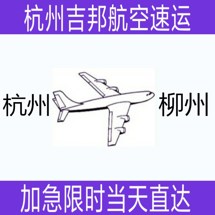 杭州到柳州大閘蟹空運(yùn)當(dāng)天直達(dá)圖片