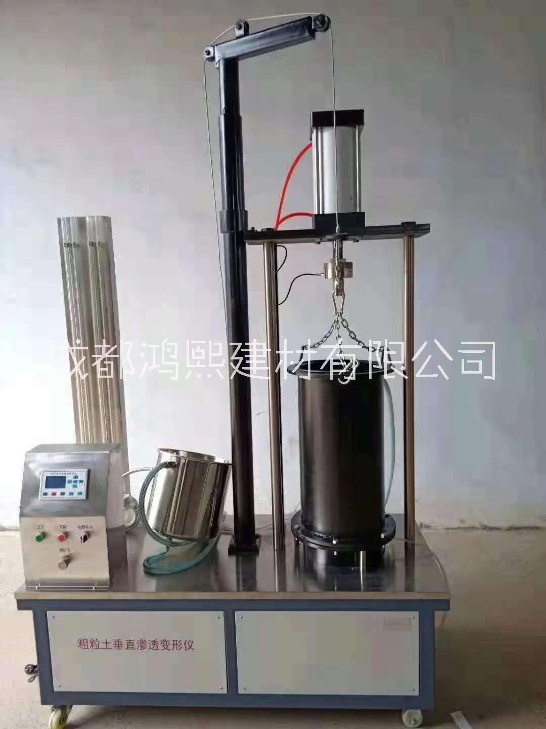 四川成都供應(yīng)粗粒土垂直滲透變形儀圖片