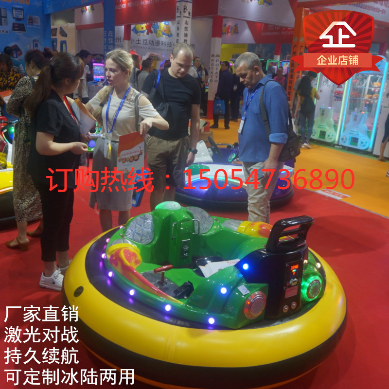 廣場(chǎng)碰碰車圖片/廣場(chǎng)碰碰車樣板圖 (2)