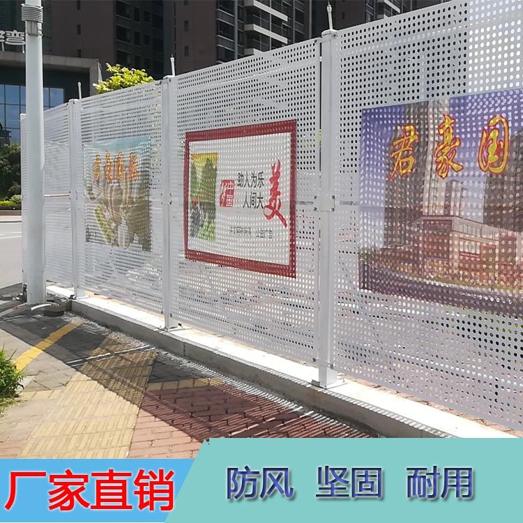 江门市抗台风常用冲孔网围挡厂家沿海地区抗台风常用冲孔网围挡 2米高镀锌烤漆围栏