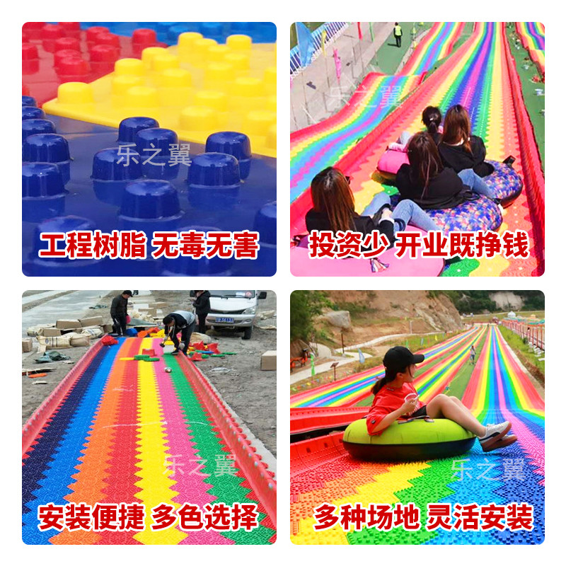 極速滑草圖片/極速滑草樣板圖 (2)