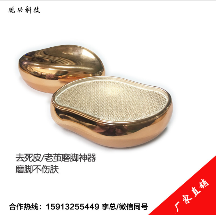 磨腳器圖片/磨腳器樣板圖 (1)
