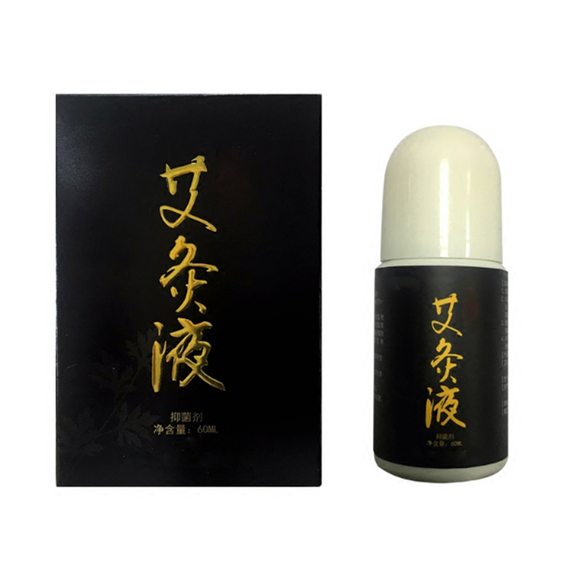 艾灸液圖片/艾灸液樣板圖 (3)
