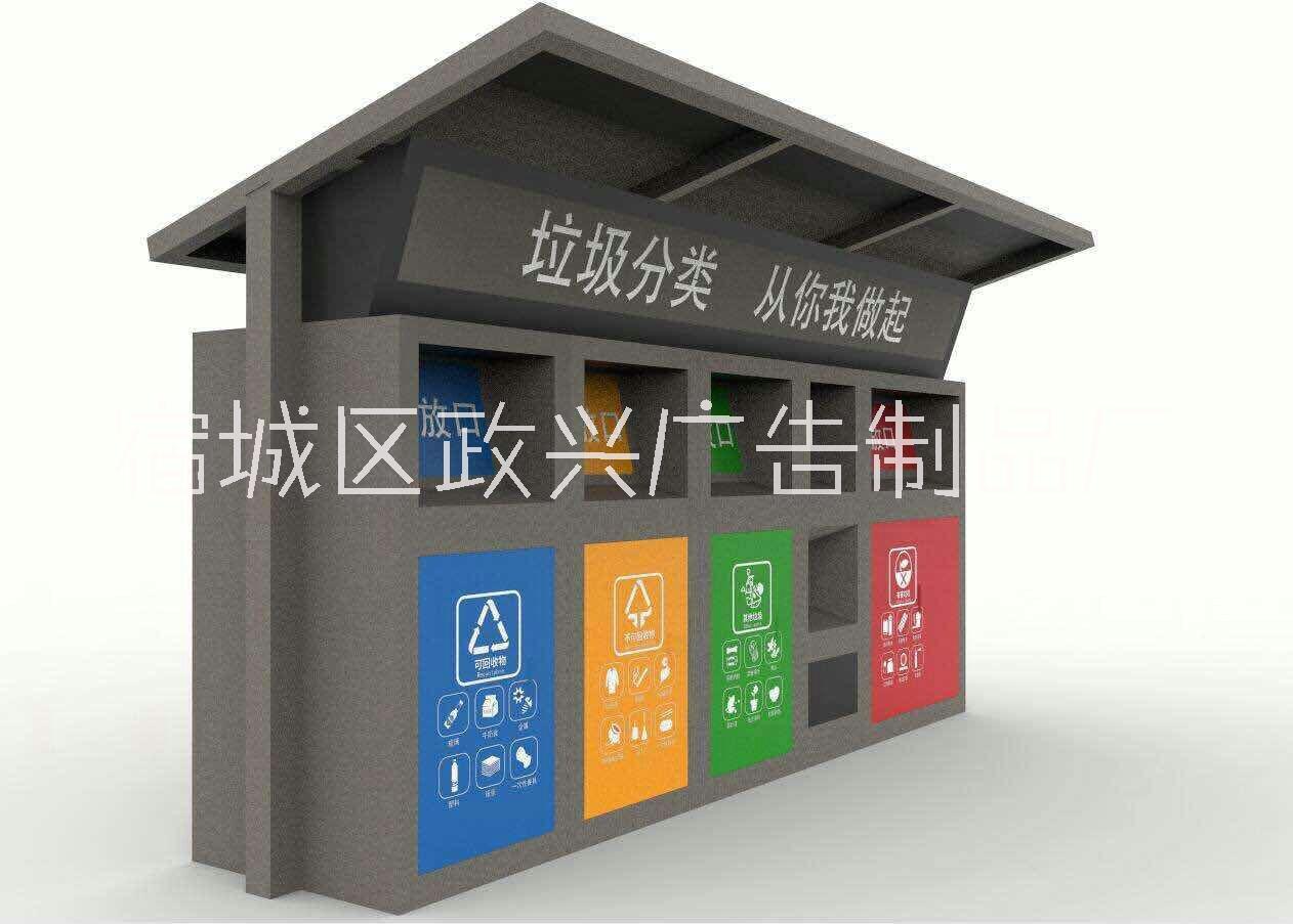 分類垃圾亭圖片/分類垃圾亭樣板圖 (4)