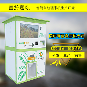 碾米機(jī)圖片/碾米機(jī)樣板圖 (3)