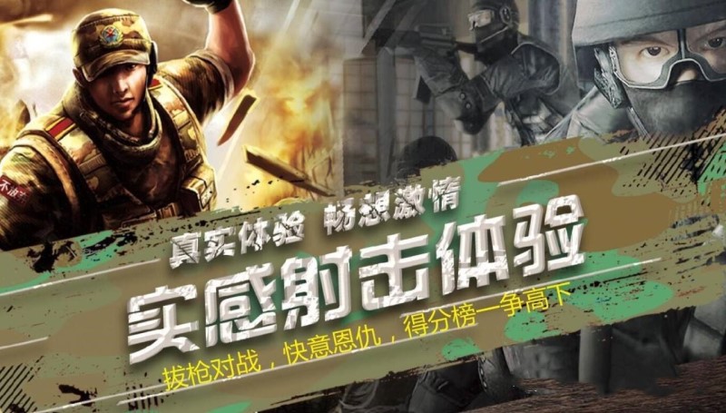 德安誠(chéng)模擬射擊加盟圖片/德安誠(chéng)模擬射擊加盟樣板圖 (2)