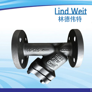 LindWeit林德伟特蒸汽系统Y型过滤器