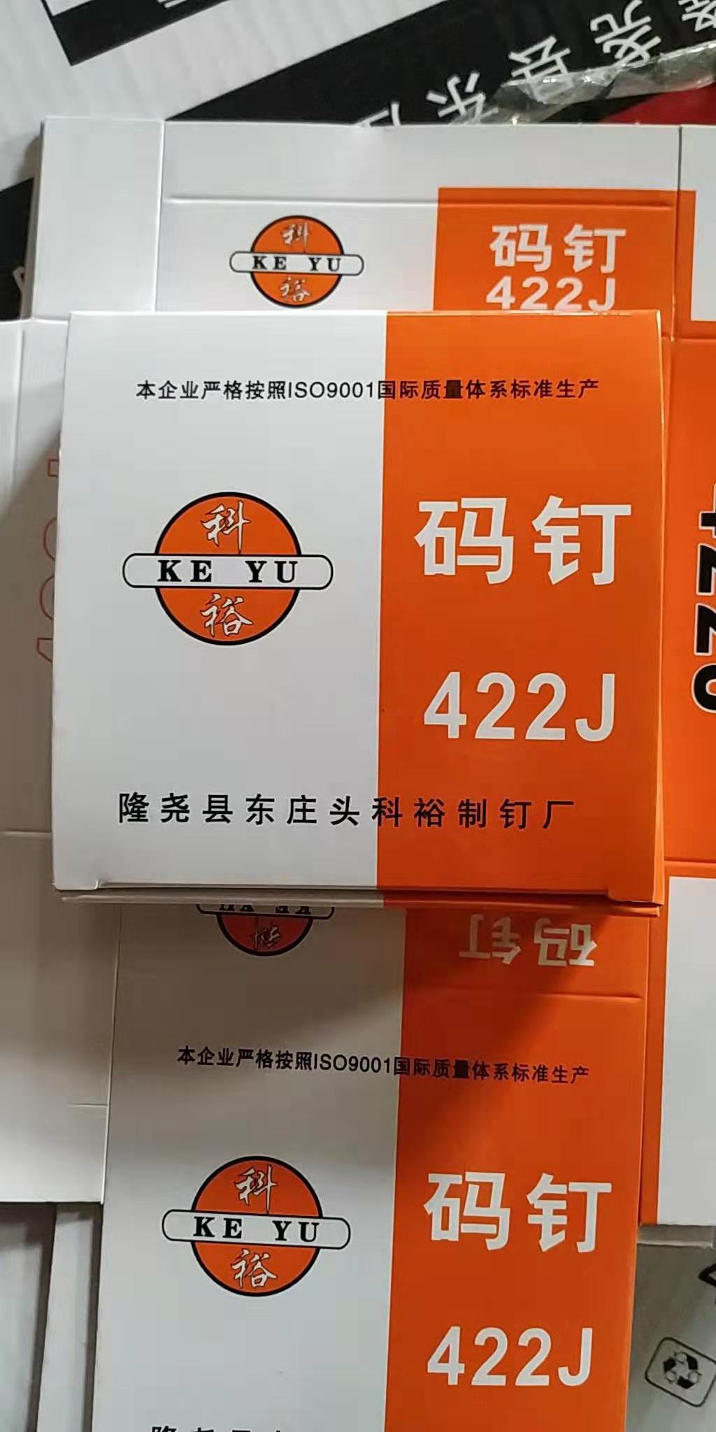 家具木板422J码钉厂家供应图片