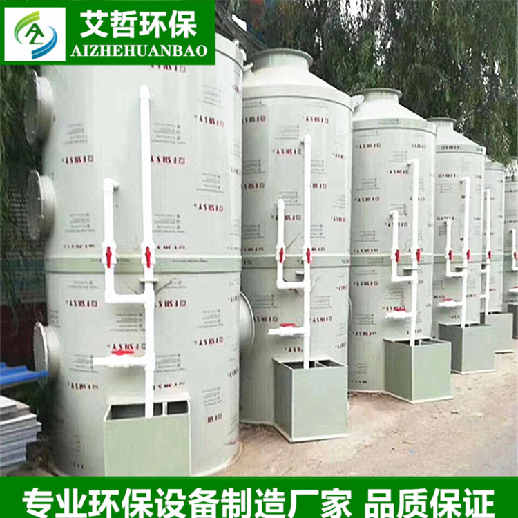 定制噴淋塔廢氣處理設(shè)備 酸堿洗滌塔 噴淋塔凈化器 除塵PP噴淋塔