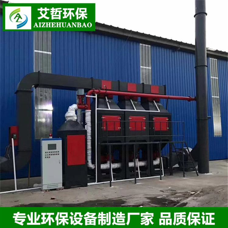 VOCs有機(jī)廢氣處理 RCO催化燃燒裝置 廢氣凈化裝置環(huán)保設(shè)備