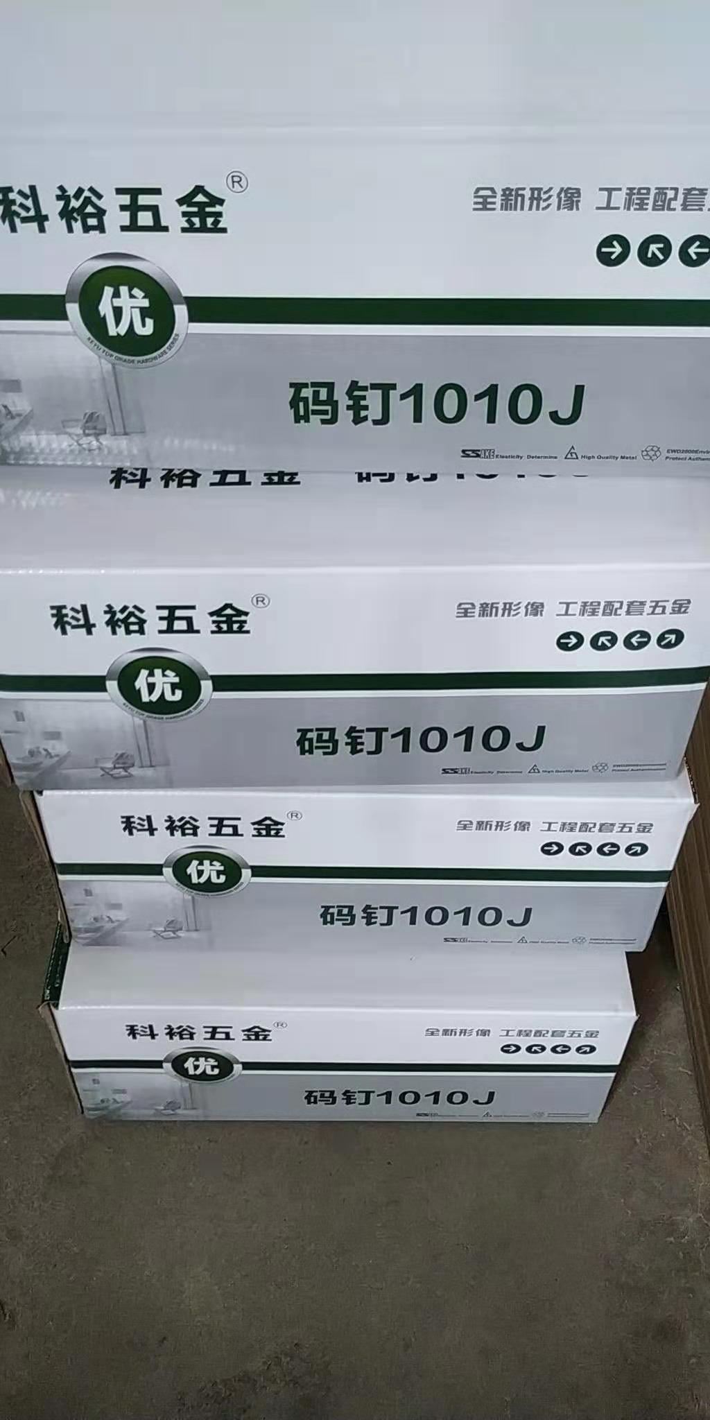 1010J碼釘圖片/1010J碼釘樣板圖 (1)