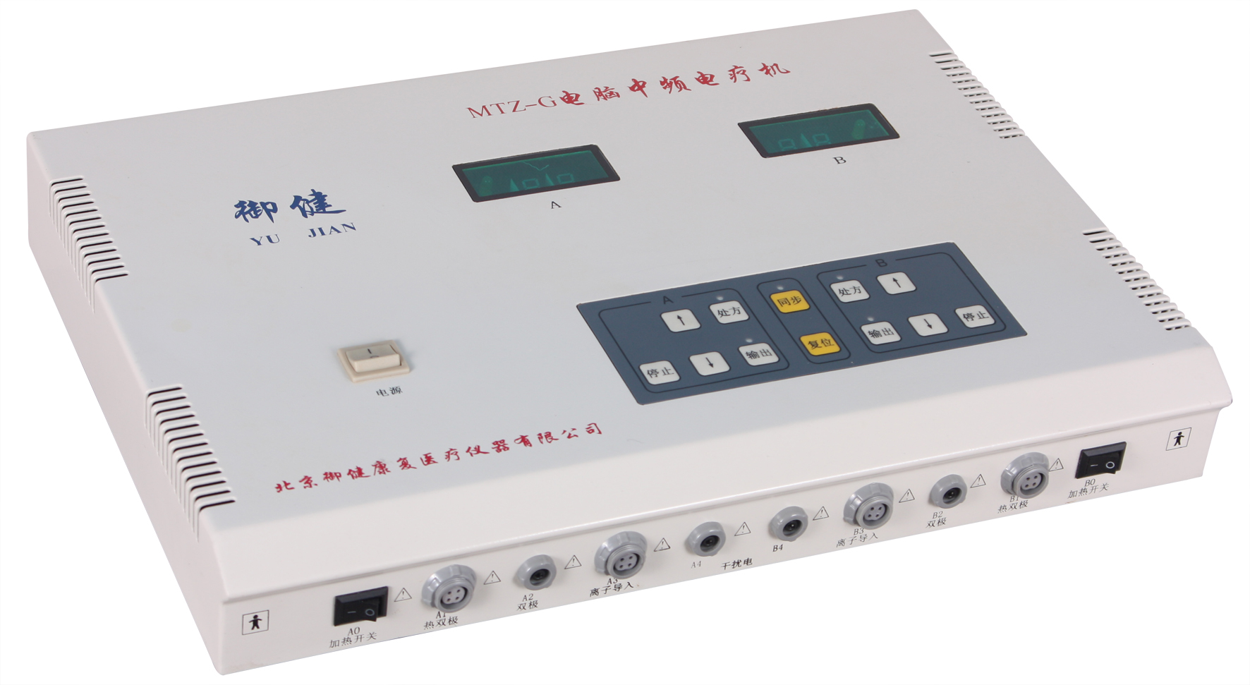 MTZ-G型電腦中頻治療儀圖片