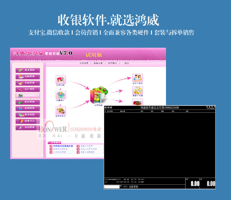 湛江化妝品店收銀管理系統(tǒng)圖片/湛江化妝品店收銀管理系統(tǒng)樣板圖 (4)