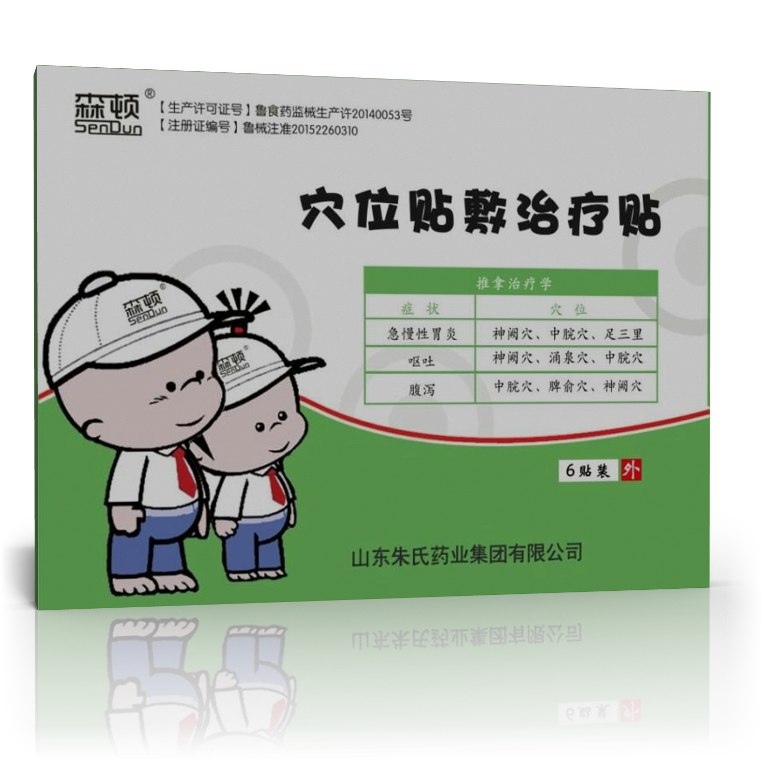 森頓腹瀉貼代加工廠家  穴位貼oem定制