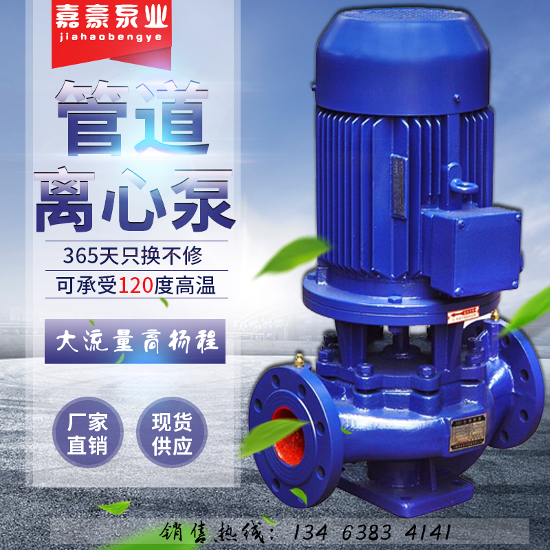 管道泵圖片/管道泵樣板圖 (1)