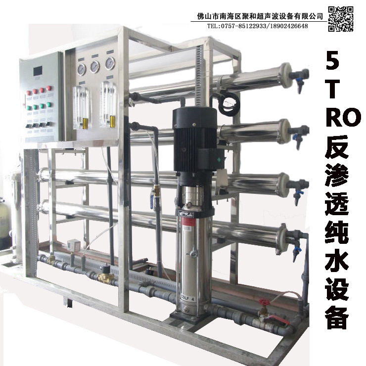 工業(yè)用RO反滲透純水機(jī)圖片