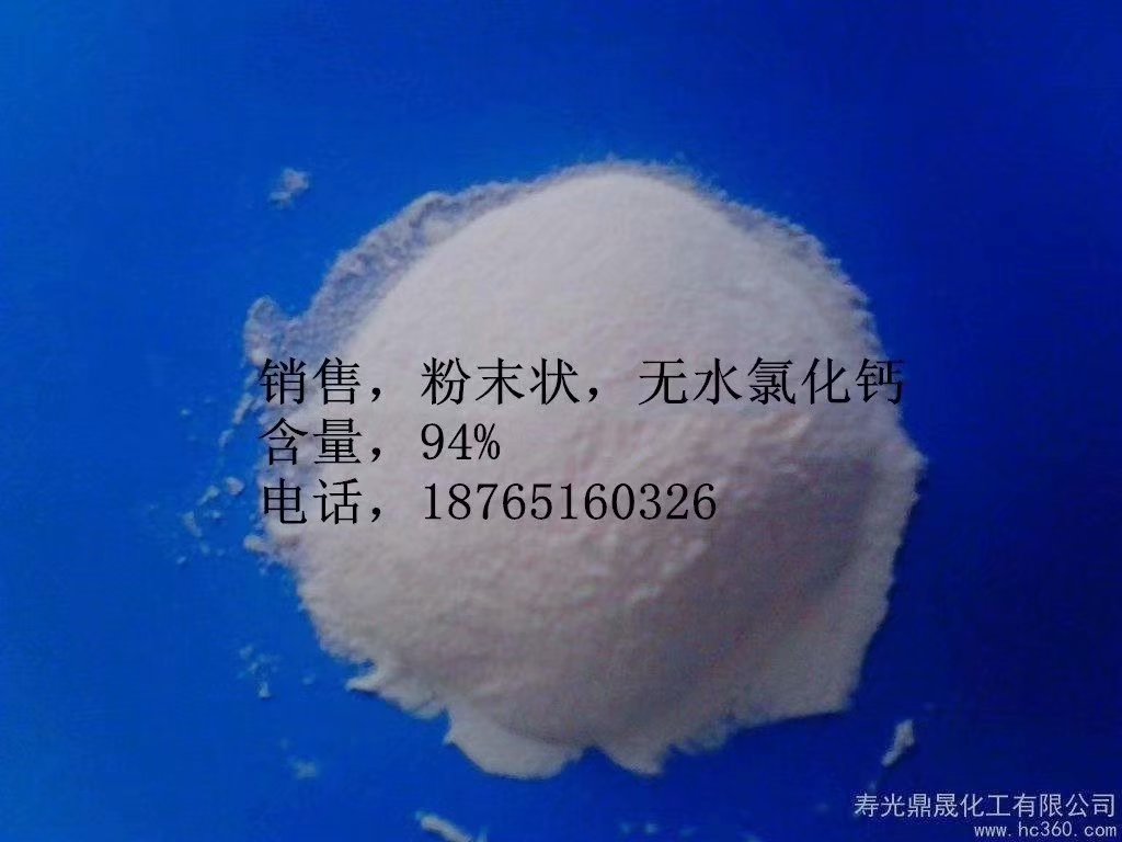 二水氯化鈣圖片/二水氯化鈣樣板圖 (3)