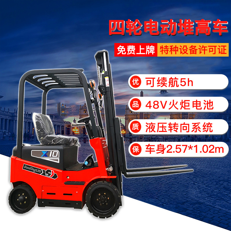 四輪電動叉車圖片