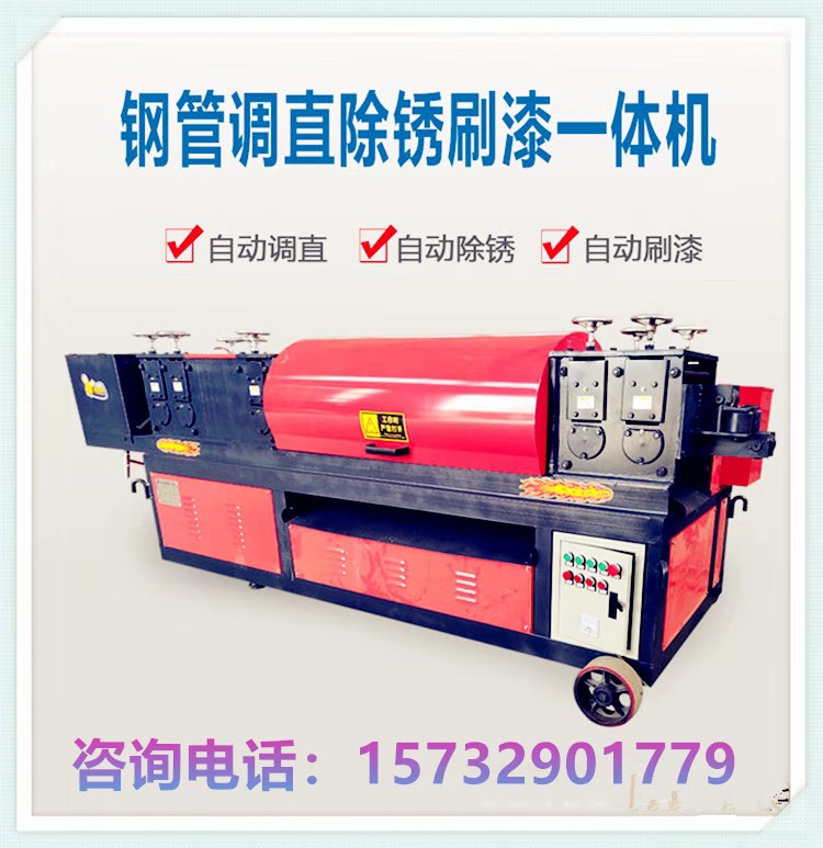 全自動(dòng)鋼管調(diào)直除銹機(jī)圖片/全自動(dòng)鋼管調(diào)直除銹機(jī)樣板圖 (2)